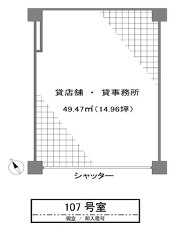 新江古田駅 徒歩1分 スケルトン物件 【飲食不可】
