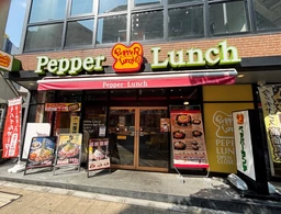 八王子駅大通り沿い!有名飲食店集まる人気のエリアで集客力◎飲食店居抜き物件外観