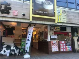 【TR1003】「長谷駅」から7分、1階店舗、飲食可!外観