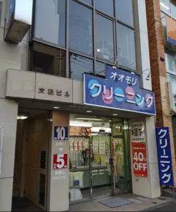 【KKM1006】町田駅徒歩圏内!1フロア1テナント!貸室事務所使用!気になった方はお問い合わせしてください!外観