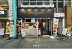 吉祥寺駅 徒歩5分 現況:飲食(その他) 飲食居抜き物件 【飲食可】外観
