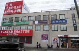 塚田駅 徒歩13分 現況:その他 その他居抜きなど物件 【クリニック・診療所のご紹介】