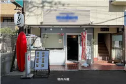 草加駅 徒歩3分 現況:ラーメン 飲食居抜き物件 【飲食可】外観
