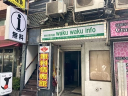 錦糸町駅 徒歩2分 1階 現況:その他居抜き物件 【何業も可】外観
