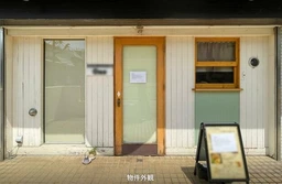 生田駅 徒歩5分 現況:カフェ 居抜き物件 【飲食可】外観