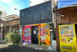 天王町駅 徒歩7分 現況:バー 飲食居抜き物件 【重飲食可】外観