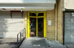 阪東橋駅 徒歩5分 現況:レストラン 飲食居抜き物件 【重飲食可】外観