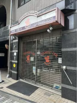 白山駅 徒歩6分 1階路面スケルトン物件 【重飲食可】演奏可能/ 深夜営業可能