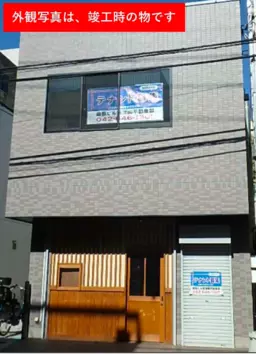 八王子駅 徒歩4分 現況:レストラン 飲食居抜き物件 【重飲食可】外観