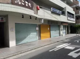 鶴見駅 徒歩2分 スケルトン物件 【飲食不可】外観