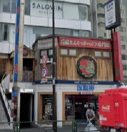 超好立地!一階人通り抜群の明治神宮外観