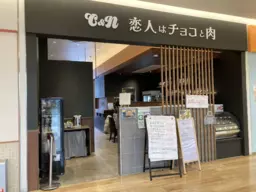 栂・美木多駅徒歩1分! 商業施設内 焼肉屋居抜き物件【業種相談】外観