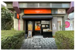 恵比寿駅 徒歩3分 現況:レストラン 飲食居抜き物件 【飲食可】焼肉・焼鳥・中華・油*不可