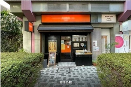 恵比寿駅 徒歩3分 現況:レストラン 飲食居抜き物件 【飲食可】