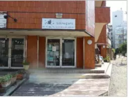 自由が丘駅 徒歩4分 現況:その他 その他居抜きなど物件 【飲食不可】