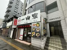 下赤塚駅 徒歩2分 ラーメン・中華料理居抜き物件 【重飲食可】業態業種制限有り(風営法)外観