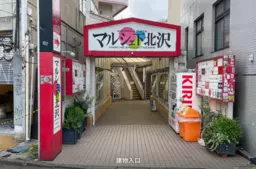 「下北沢駅」徒歩1分!あの本多劇場が入る商業施設の小箱物件です!外観