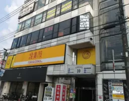 ■向ヶ丘遊園駅 徒歩3分 スケルトン物件 【飲食可】