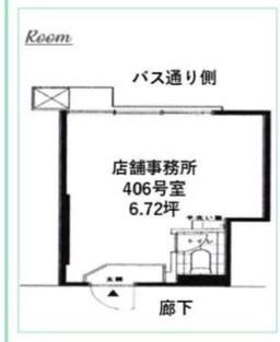 渋谷駅 徒歩7分 スケルトン物件 【ネイルサロン等、簡易店舗ご相談ください!】