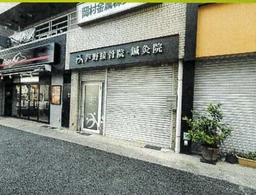 根津駅徒歩5分 軽飲食相談可外観