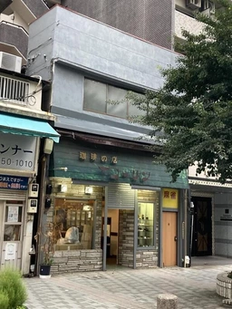 阪東橋駅 徒歩3分 現況:カフェ 飲食居抜き物件 【飲食可】外観