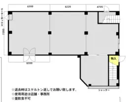 糀谷駅 徒歩2分 スケルトン物件 【飲食可(重飲食不可)】外観
