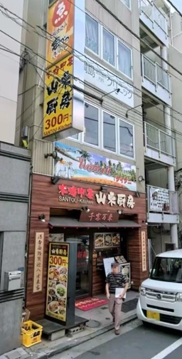 綱島駅 徒歩1分 現況:中華・エスニック 飲食居抜き物件 【重飲食可】外観
