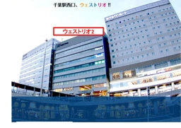 【HS1021】千葉駅徒歩1分直結ビル。クリニックや塾おすすめ。外観