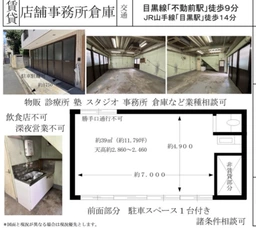 不動前駅 徒歩9分 スケルトン物件 【飲食不可】外観