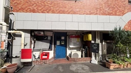 目黒駅 徒歩10分 現況:鉄板焼き 飲食居抜き物件 【重飲食可】外観