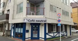 ◎中野富士見町駅 徒歩5分 現況:カフェ 飲食居抜き物件 【業種相談】◎外観