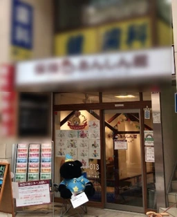 【軽飲食相談】★武蔵小山駅徒歩4分!パルム商店街路面物件!外観