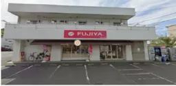 戸塚駅 バス 12分 ロードサイド スケルトン物件 【重飲食可】外観