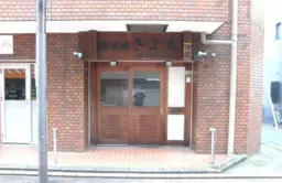 ◎長原駅 徒歩3分 長原商店街沿い居酒屋居抜き物件 【重飲食可】◎外観