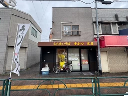 川の手通り沿いの路面店、重飲食も相談可能な居酒屋居抜き!外観