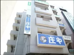 北小金駅 徒歩1分 スケルトン物件