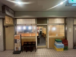 目黒駅 徒歩1分 現況:居酒屋 飲食居抜き物件 【何業も可】外観