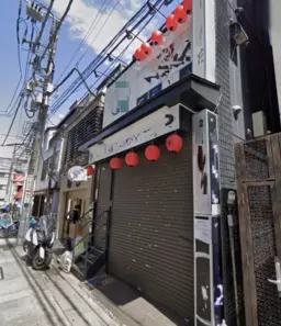 中野駅 徒歩6分 現況:居酒屋 飲食居抜き物件 【重飲食可】外観
