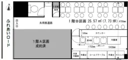 ◎中野駅 徒歩6分 ふれあいロード沿い!居酒屋居抜き物件 【重飲食可】◎外観
