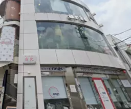 柴崎駅 徒歩1分駅至近 B1Fスケルトン物件 【飲食可】外観