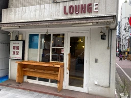 馬喰横山駅 徒歩1分 1階 現況:韓国料理屋居抜き物件 【重飲食相談・カレー業態不可】外観