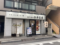 赤羽橋駅 徒歩6分 1階 スケルトン物件 【何業も可】