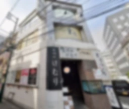 【飲食可】立川駅南口徒歩3分!飲食可能・角物件!外観