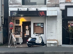 小田急相模原駅 徒歩2分 現況:ラーメン 飲食居抜き物件 【何業も可】外観