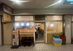 目黒駅徒歩1分飲食店が集まるビル内で相乗効果も期待できる居酒屋の居抜き物件!(サンフェリスタ目黒地下1階)