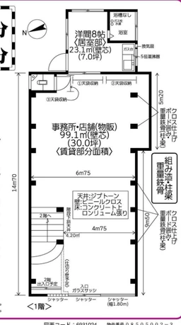 立川駅徒歩7分 飲食不可外観