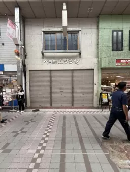 ◎武蔵小山駅 徒歩3分 スケルトン物件 【軽飲食可】◎