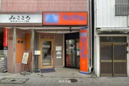 御茶ノ水駅 徒歩5分 明大通り沿い 1F路面 ラーメン店居抜き物件 【飲食可】