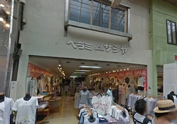 武蔵小山駅 徒歩3分 パルム商店街内の１階路面店舗！スケルトン物件 【軽飲食可】