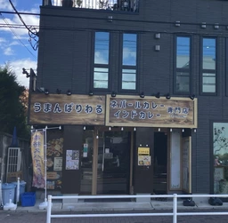 武蔵小金井駅 徒歩7分 現況:中華・エスニック 飲食居抜き物件外観